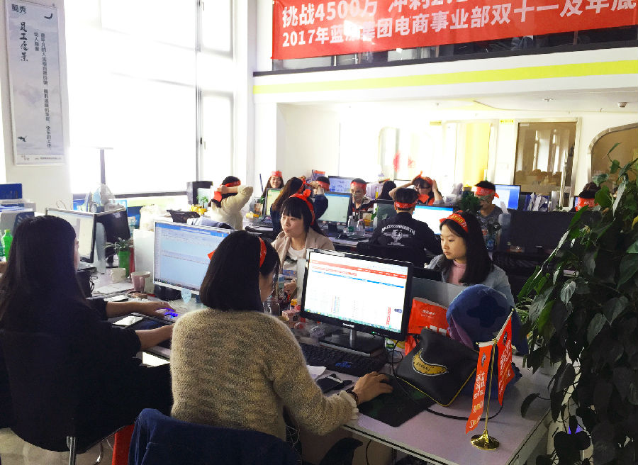 電商事業(yè)部客服中心
