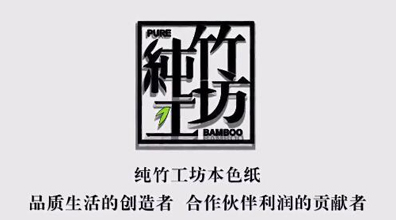 純竹工坊招商片