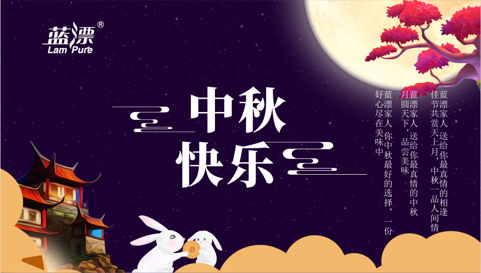 藍(lán)漂，中國共團(tuán)圓