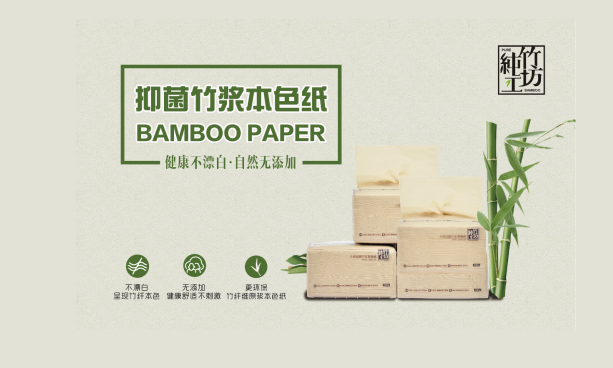 純竹工坊本色紙靠實(shí)力，線上月銷售額突破2000萬！