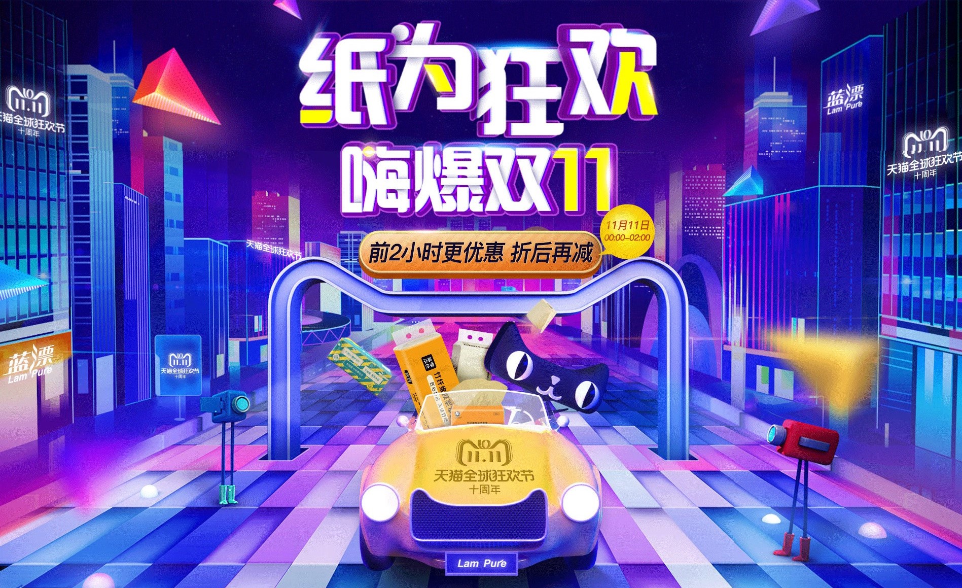 藍(lán)漂雙11特輯：全場特惠，不止五折！