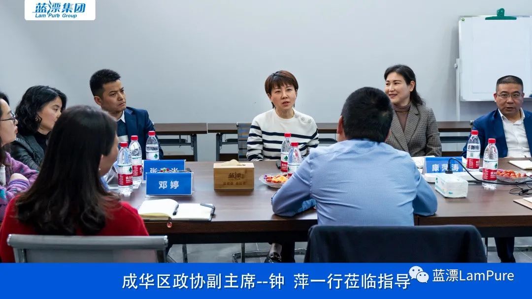 藍(lán)漂快訊?|?成華區(qū)政協(xié)副主席鐘萍一行蒞臨藍(lán)漂集團考察指導(dǎo)