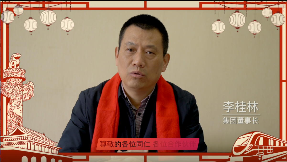 藍(lán)漂集團(tuán)祝您：虎年大吉，新春快樂！