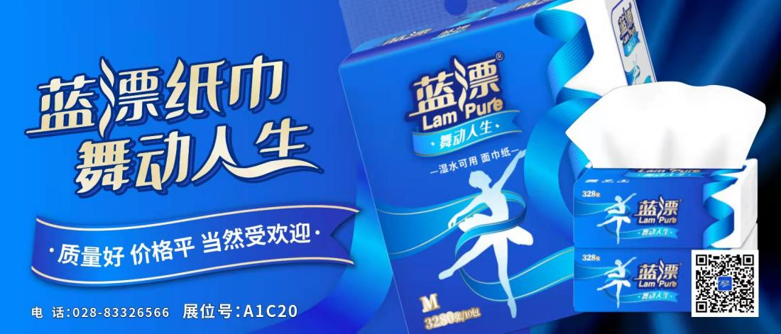 藍(lán)漂：如7而遇 感恩相伴