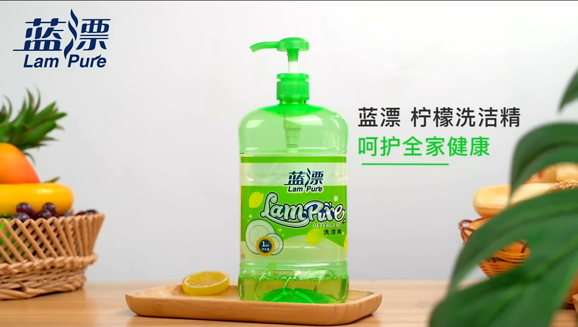 藍(lán)漂 檸檬洗潔 精呵護(hù)全家健康