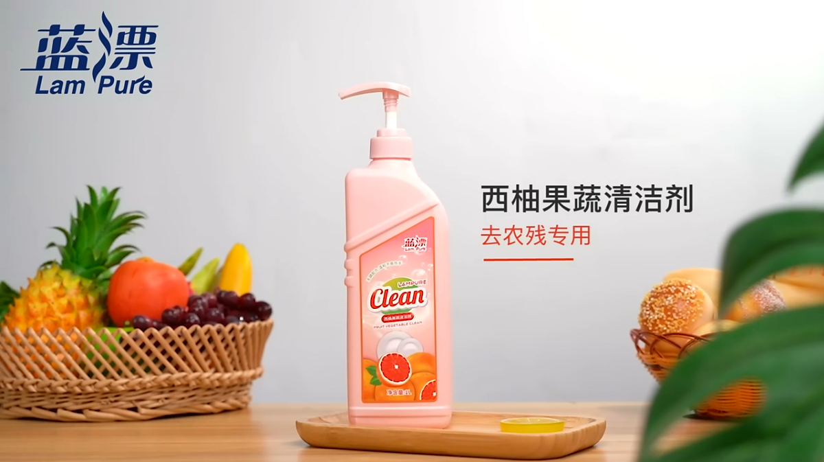 藍漂西柚果蔬清洗劑 