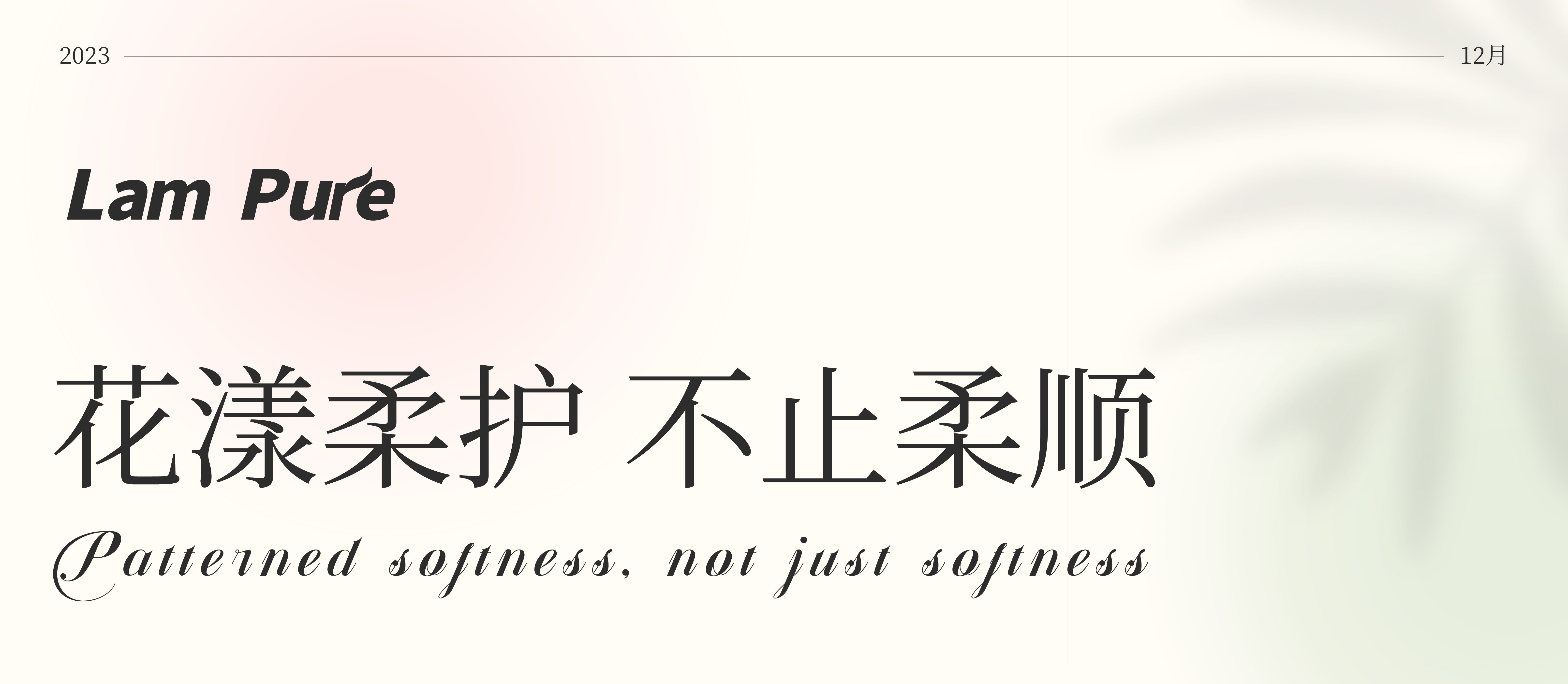 藍(lán)漂柔順劑系列
