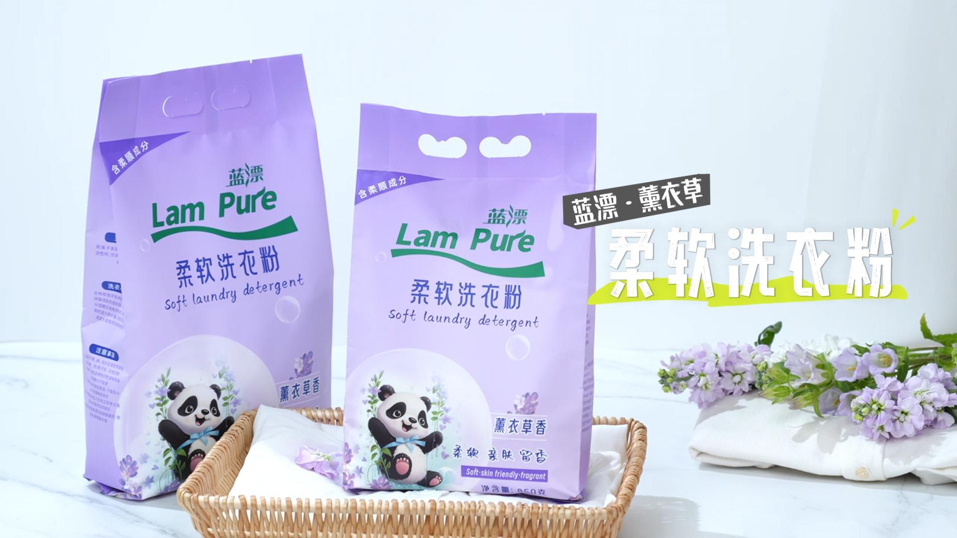藍漂薰衣草柔軟洗衣粉