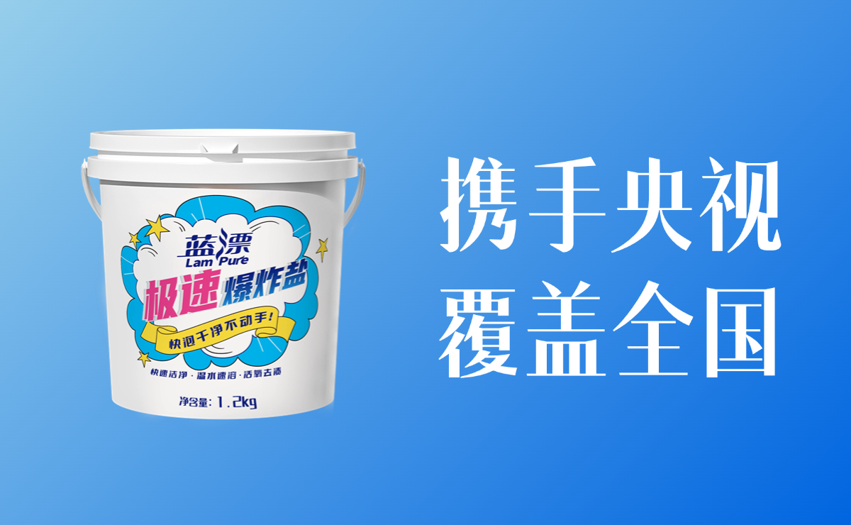 藍(lán)漂廣告強(qiáng)勢(shì)登陸央視！